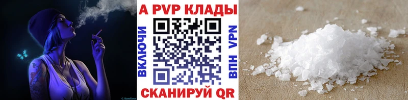 A-PVP мука Нижняя Салда